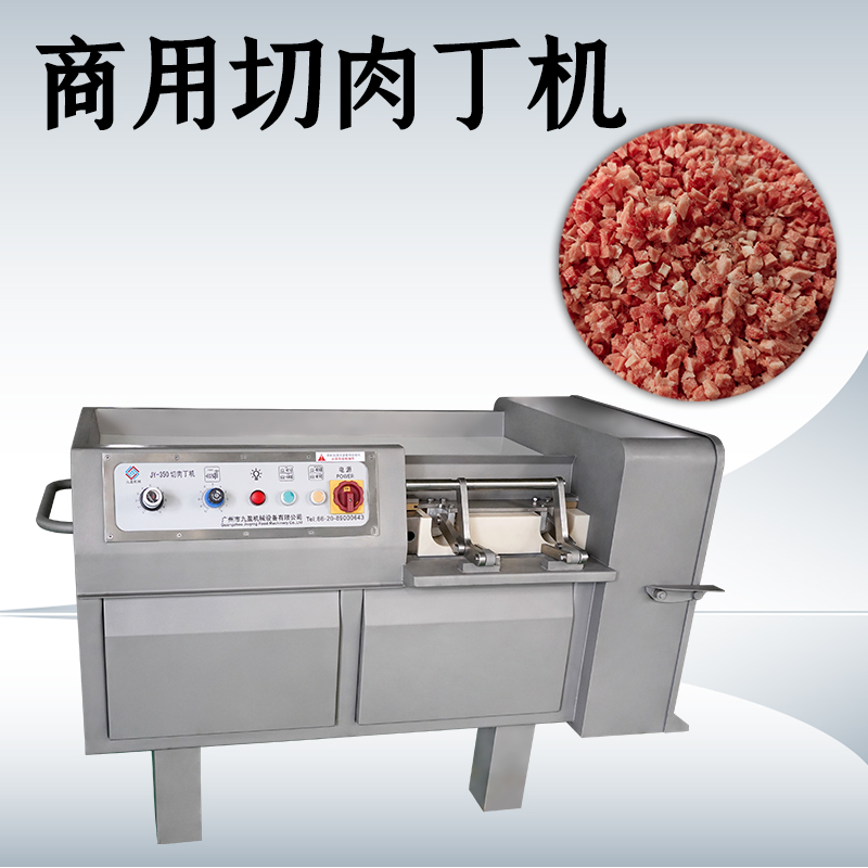 肉類(lèi)切丁機(jī)